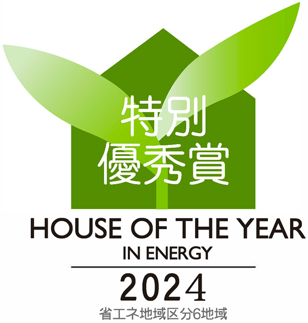 特別優秀賞2024年