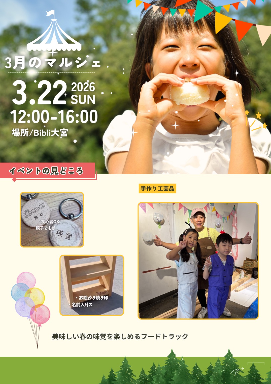 親子で楽しむアトリエワークショップ